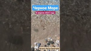❤️Большой Привет из Крыма 🔴 Евпатория Чёрное Море, полный штиль