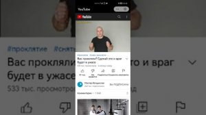 снятие порчи яблоко