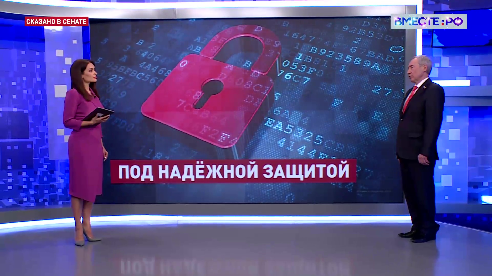 Работа Комиссии по защите госсуверенитета в 2022 году. Андрей Климов. Сказано в Сенате