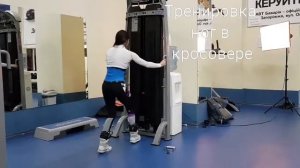 Тренировка ног в кроссовере