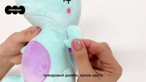 НОВИНКА игрушка Дракон Ло? Мякиши ?