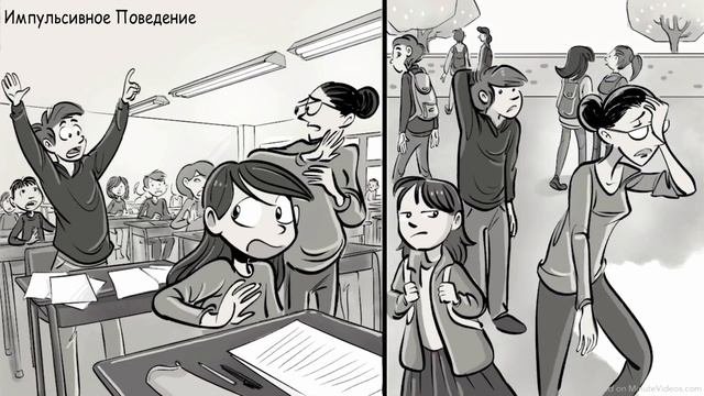 СДВГ в Школе