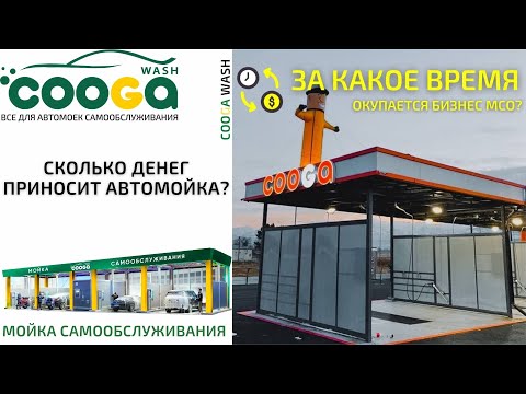 ⌛️?ЗА КАКОЕ ВРЕМЯ ОКУПАЕТСЯ #АВТОМОЙКА ?