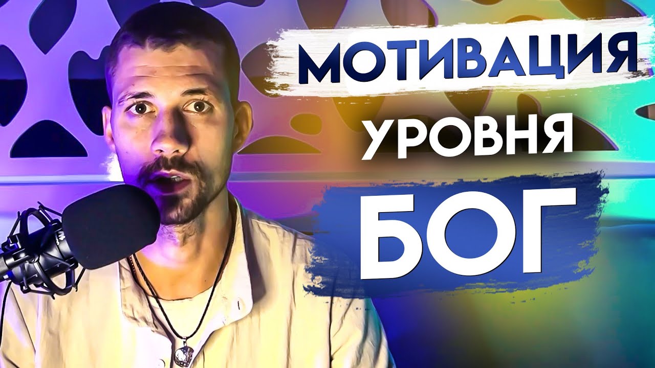 МОТИВАЦИЯ. Как себя замотивировать? Внешняя и внутренняя мотивация.