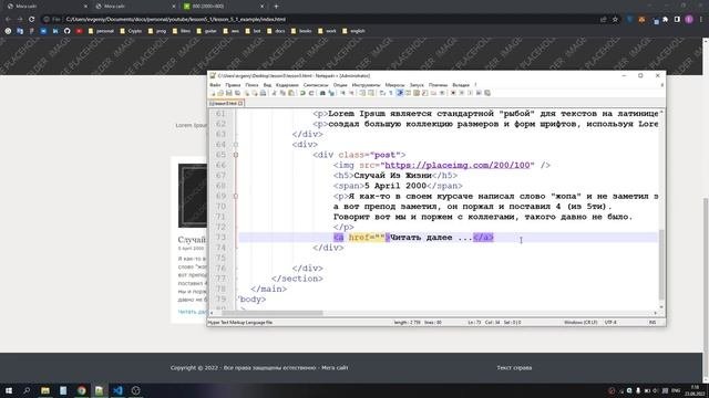 Создаем страницу сайта на HTML с нуля. Пишем наконец-то HTML по размеченным ранее блокам. Часть 5.2