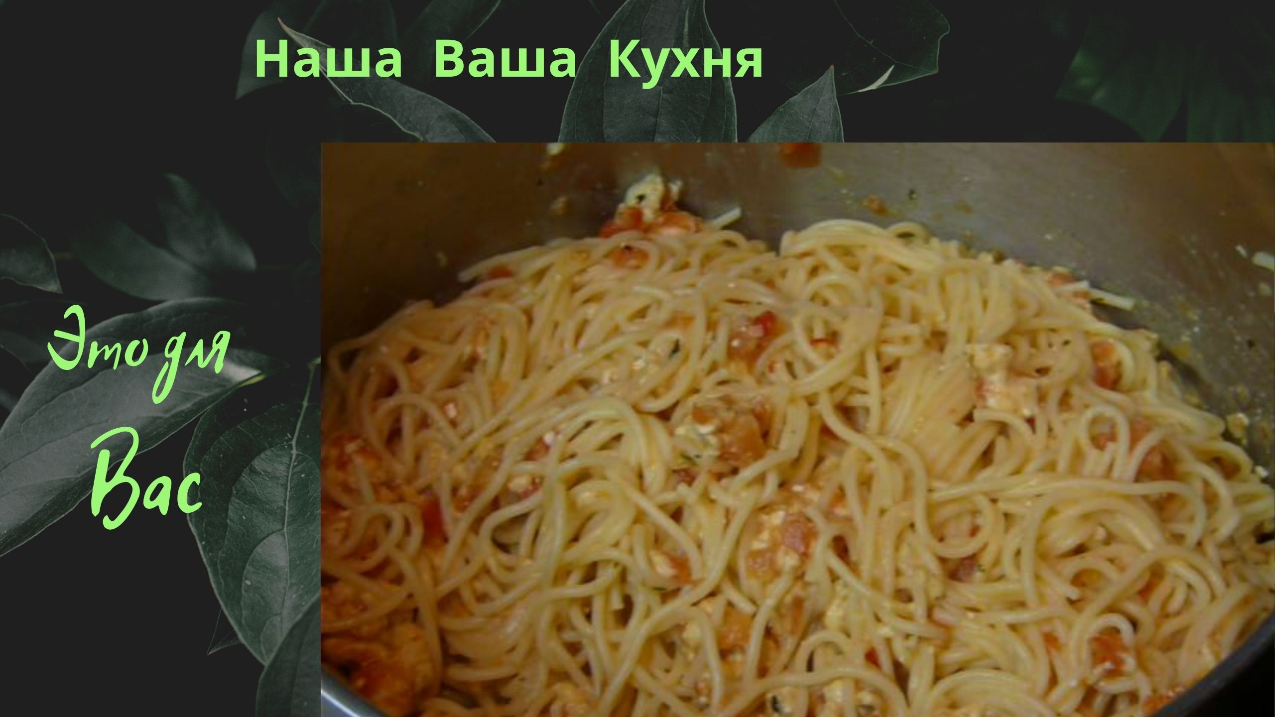 Соус томатно-сырный