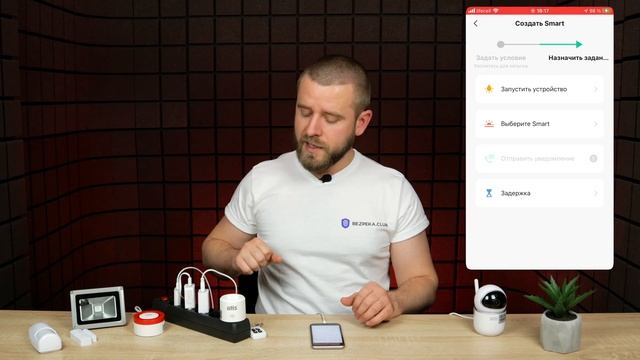 TuyaSmart - швейцарский нож в мире решений для умного дома | Bezpeka.club смотреть онлайн