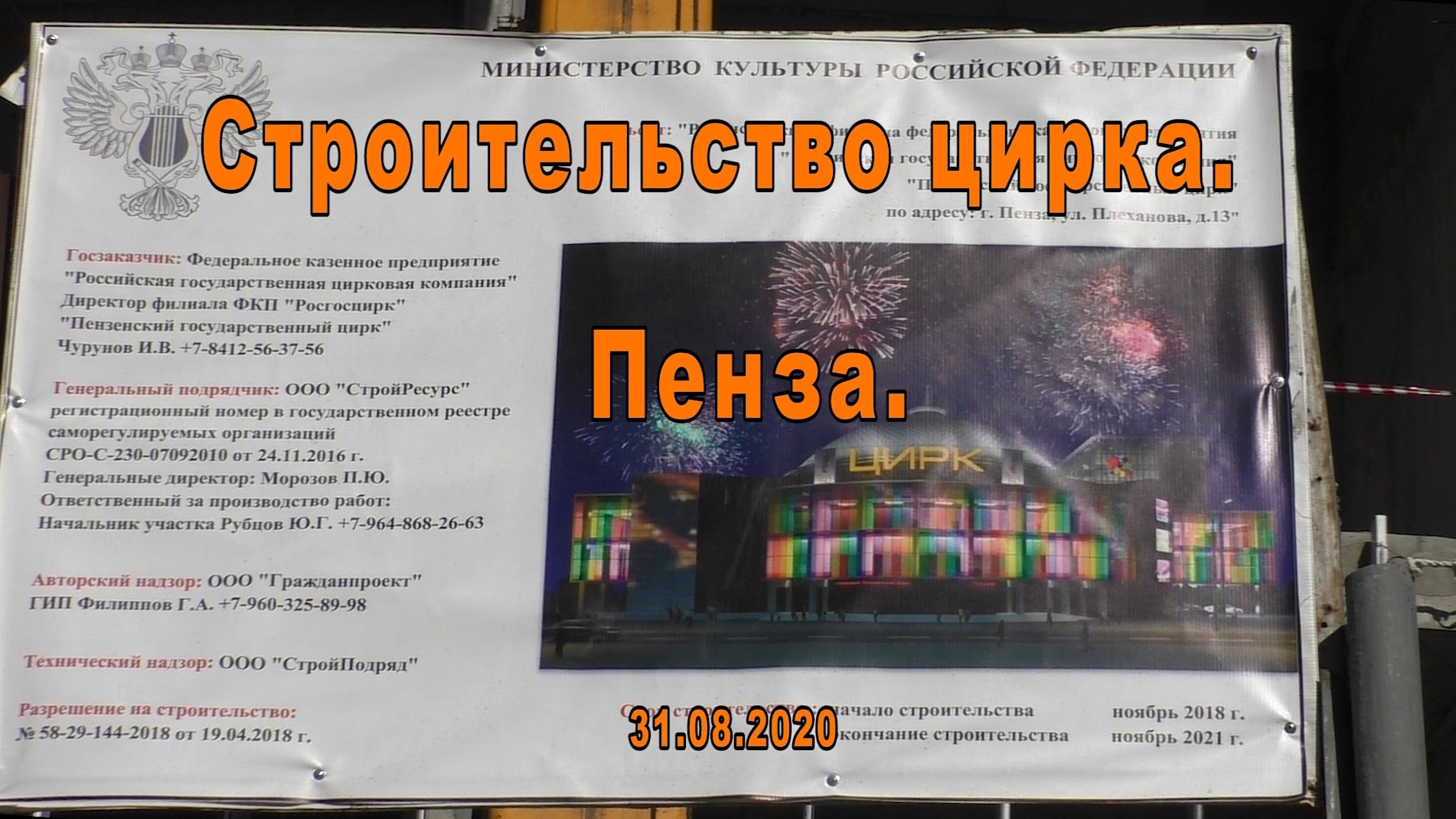 цирк пенза. новый цирк в пензе. новый цирк в пензе. пенза цирк на плеханова. цирк пензы пензы.