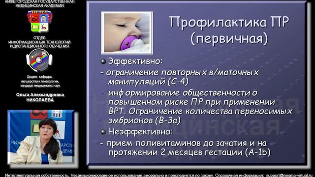 Преждевременные роды. Демо-версия