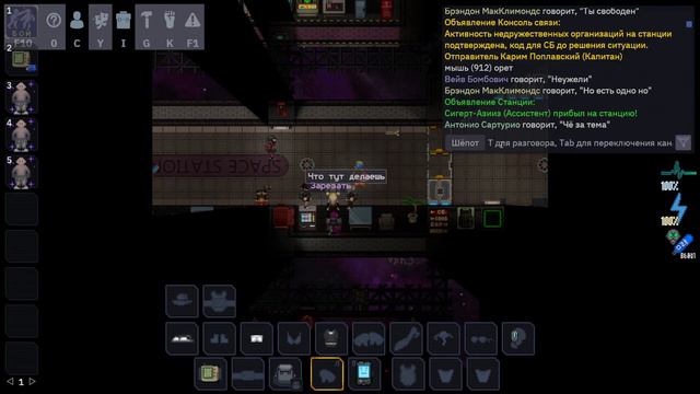ПЕРВЫЙ РАЗ В SPACE STATION 14
