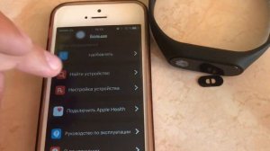 подключение смарт браслета к телефону