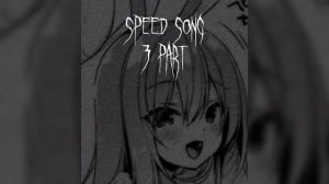 “А где прошла ты…” ~speed song~