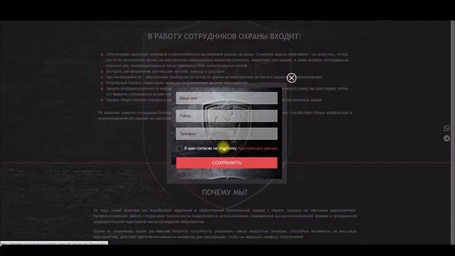 Разработка сайта под ключ для охранного агентства Немесида г. Москва