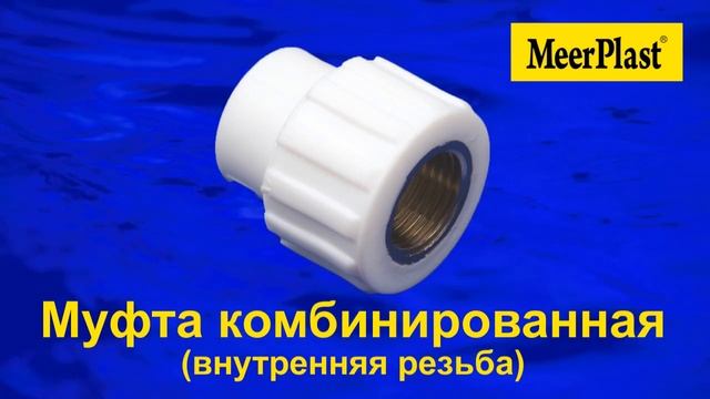 MeerPlast HD смотреть онлайн