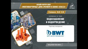 ВОДОСНАБЖЕНИЕ И ВОДООТВЕДЕНИЕ