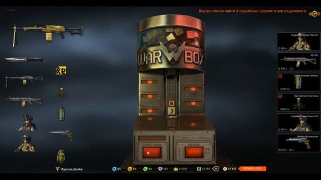 Warface. ПКП «Печенег». Как выбить ЗОЛОТОЙ Печенег. смотреть онлайн