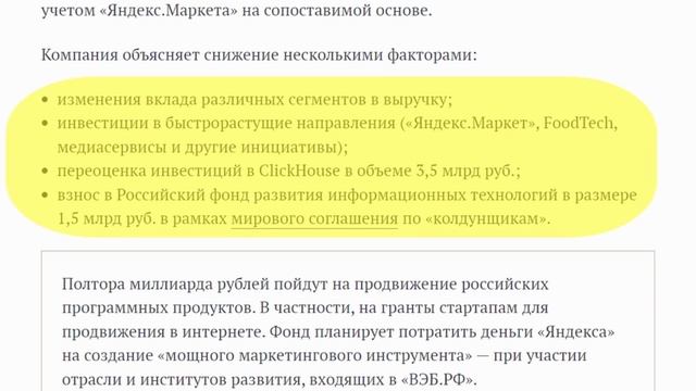 Акции Yandex: Стоит ли покупать акции Яндекс сейчас? Анализ акции Yandex