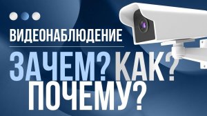 Виды видеонаблюдения  Аналоговое и IP видеонаблюдение | Какое выбрать