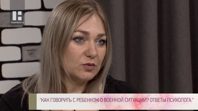 Качество жизни - Любовь Кузнецова. Как разговаривать с детьми о военных действиях? Советы психолога смотреть онлайн