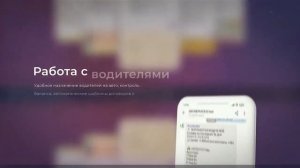 Viber бот для Вашего таксопарка от GEOSERVICE24