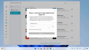 Как скачать Сбербанк или другие удаленные приложения на Айфон без App store? Новый способ!
