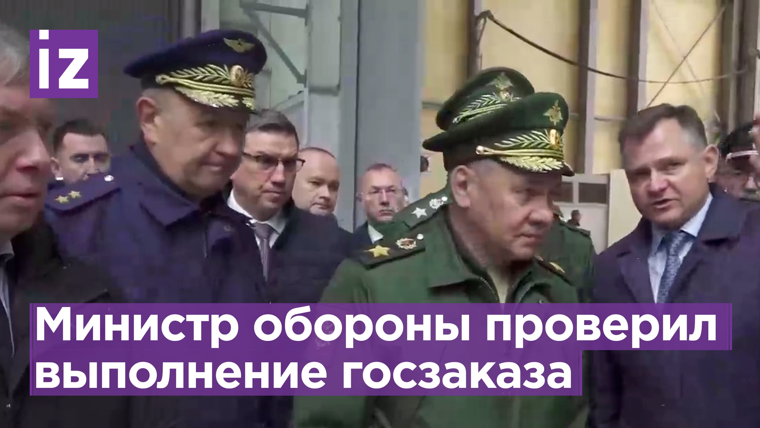 Шойгу проверил выполнение государственного оборонного заказа во время рабочего визита в Ульяновск