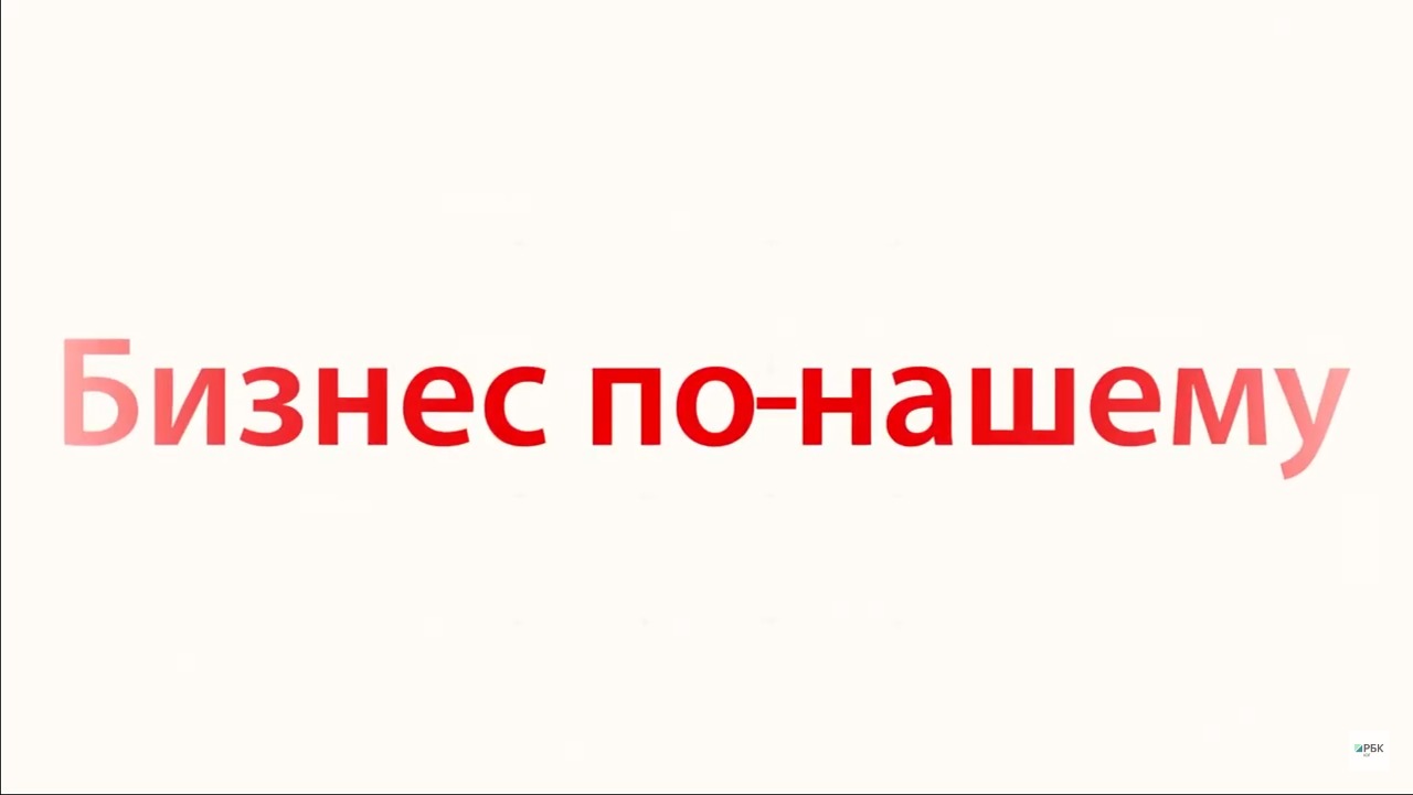 Антонина Симукова, «Волгоградтрубопласт»: «Успех бизнеса - успех региона»||Проект «Бизнес по-нашему»