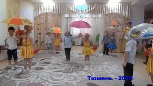 Танец  "Дождик пошел" (разновозрастная группа)