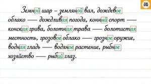 Упражнение 130, стр 75. Русский язык 3 класс, часть 2.