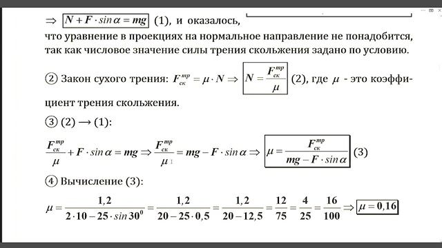 35. ЗАДАНИЯ №28, ОБРАЗЦЫ смотреть онлайн
