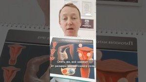 Можно ли планировать ЭКО при множественной миоме матки? Ответ в видео ☝️