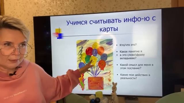 Метафорические ассоциативные карты. Открытый урок/ 1 УРОК