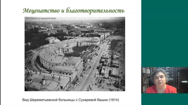 15. Благотворительость и меценатство