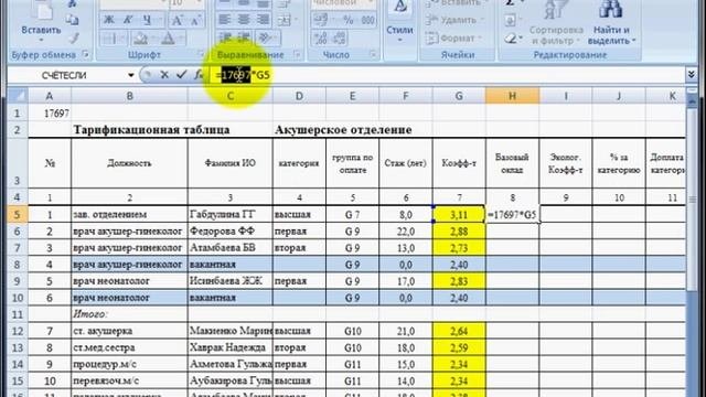 Относительные и абсолютные ссылки