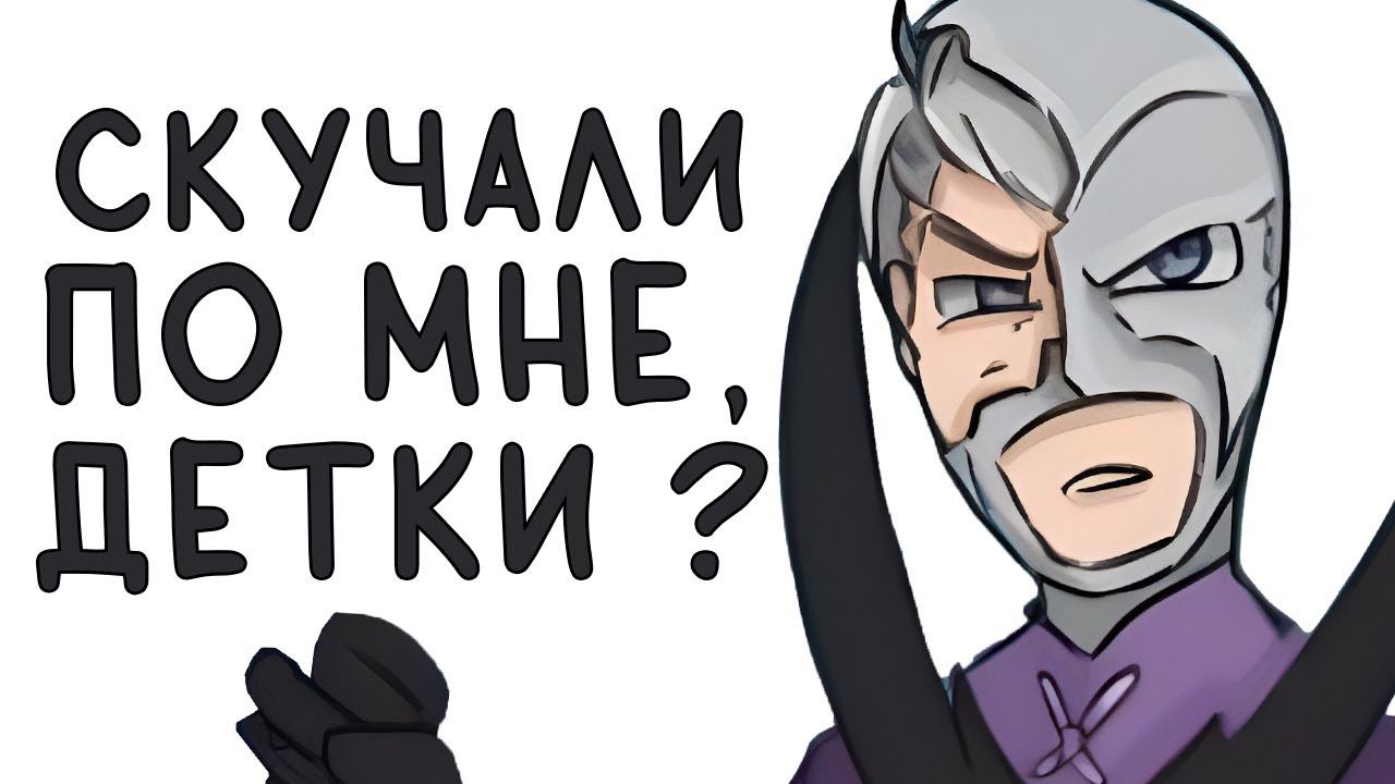 Комиксы Леди Баг и Супер Кот | Скучали по мне, детки ? смотреть онлайн