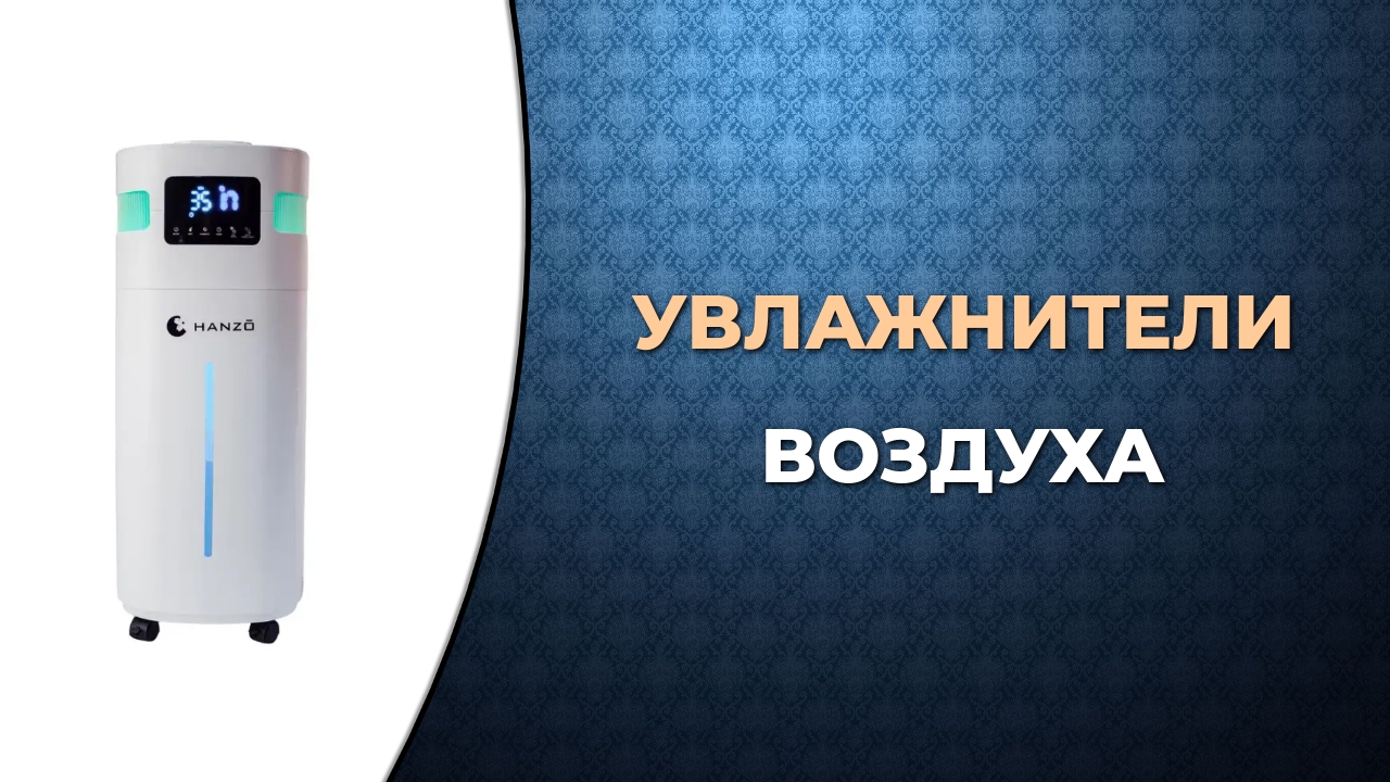 5 лучших увлажнителей воздуха. Рейтинг 2023 года