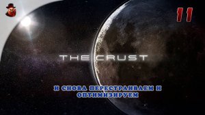 The Crust - #11 Строим колонию на Луне (И снова перестраиваем и оптимизируем)