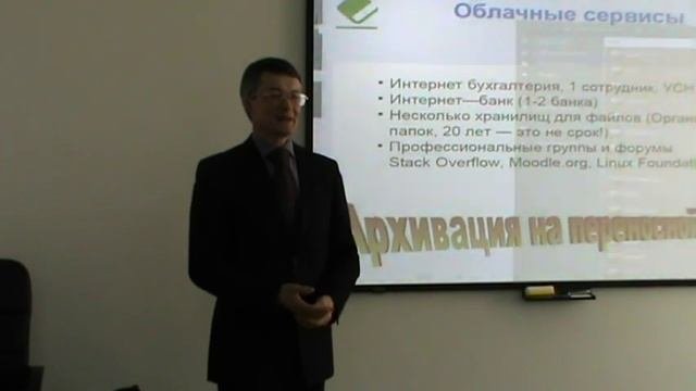 Современные информационно-коммуникационные технологии