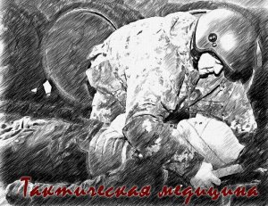 Тактическая медицина. Практика, эвакуация из транспортных средств..wmv