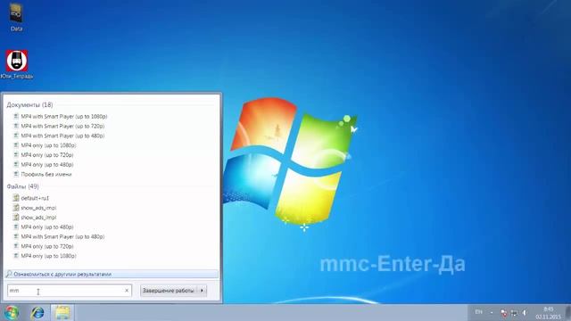 Как вызвать окно Консоль управления Microsoft Windows смотреть онлайн