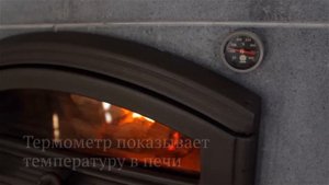 Как пользоваться печью Туликиви с духовкой.