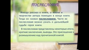 Основные элементы книги