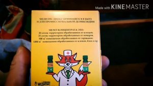 Обработка участка от клещей и других насекомых.