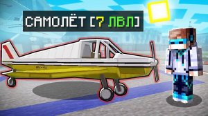 История, Как Я СТРОИЛ АЭРОПОРТ в Майнкрафте