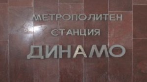 Интересные факты о московском метро