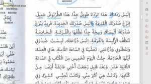 36 УРОК МАБДАУЛЬ КИРААТ