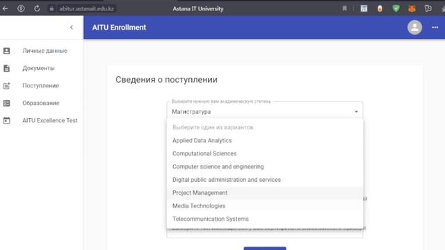 Инструкция по заполнению личного кабинета в ABITUR для магистрантов смотреть онлайн