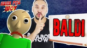 Папа Роб играет в приложение Baldi's Basics in Education & Learning!