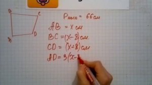 Номер 367 Геометрия 7 9 класс Атанасян