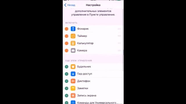 Как сделать запись экрана на айфон 7 и айфон 7 плюс